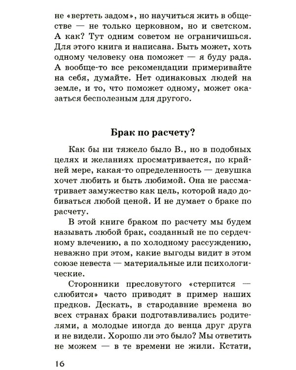 Женское одиночество. Может ли оно не быть трагичным?