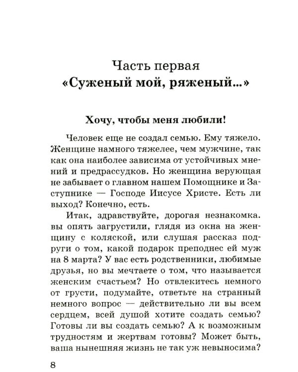 Женское одиночество. Может ли оно не быть трагичным?