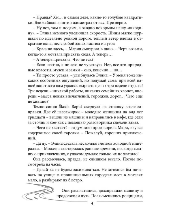 Шаг в Безмолвие