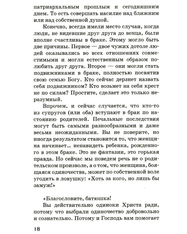 Женское одиночество. Может ли оно не быть трагичным?