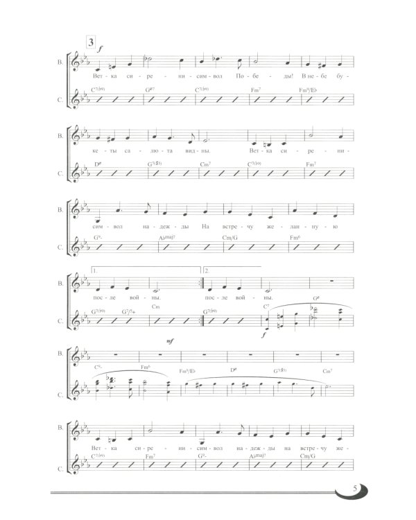 Вечная память: песни о войне