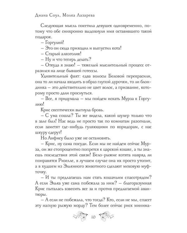 Фрейлина немедленного реагирования