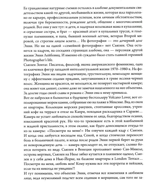 Заложники красоты