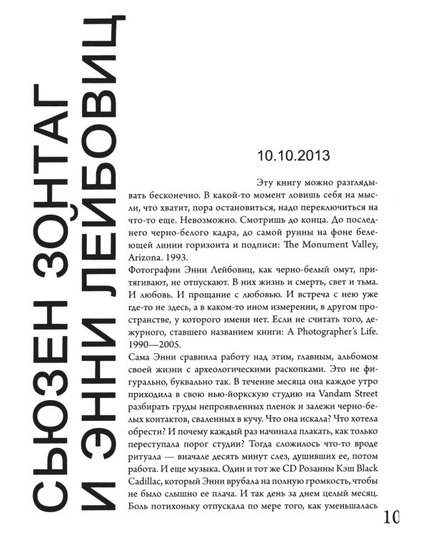 Заложники красоты