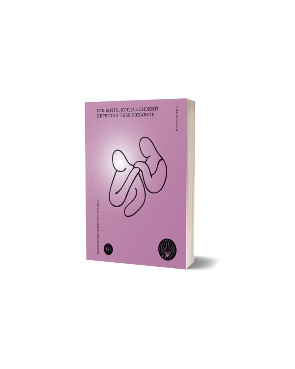 Как жить, когда близкий перестал тебя узнавать