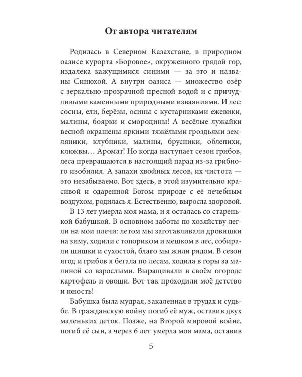 Нам время жизнь возродит