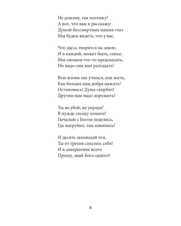 Нам время жизнь возродит