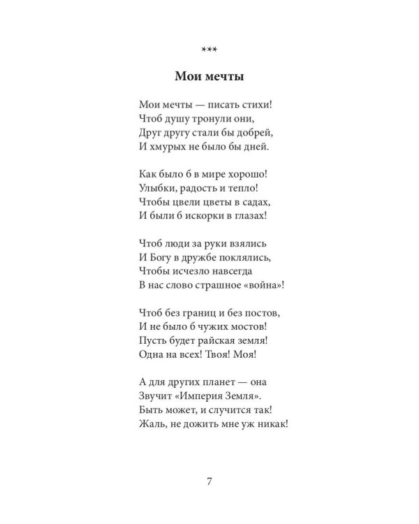 Нам время жизнь возродит