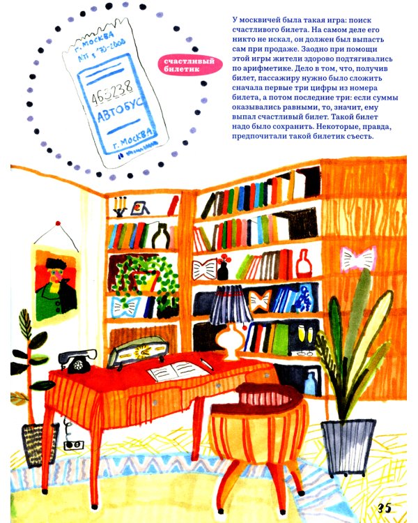 Билет для зайца