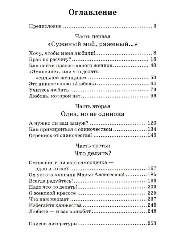 Женское одиночество. Может ли оно не быть трагичным?