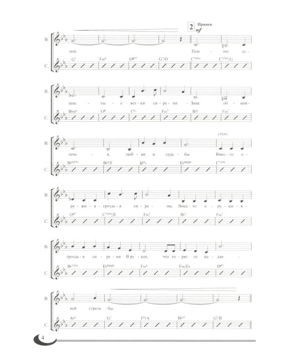 Вечная память: песни о войне