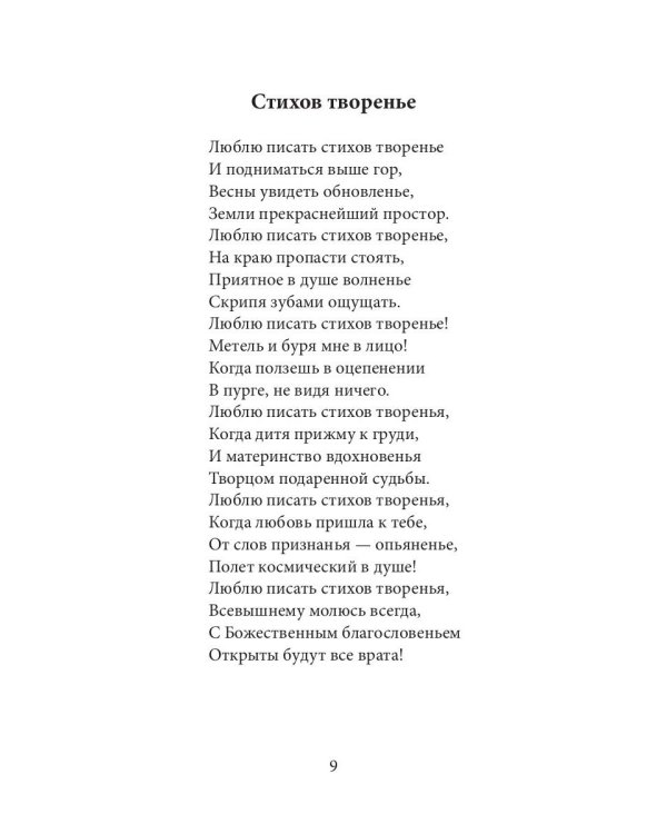 Нам время жизнь возродит