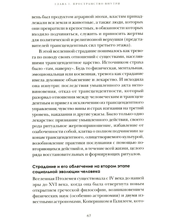 Мы будем вместе всегда. Имаго-терапия отношений