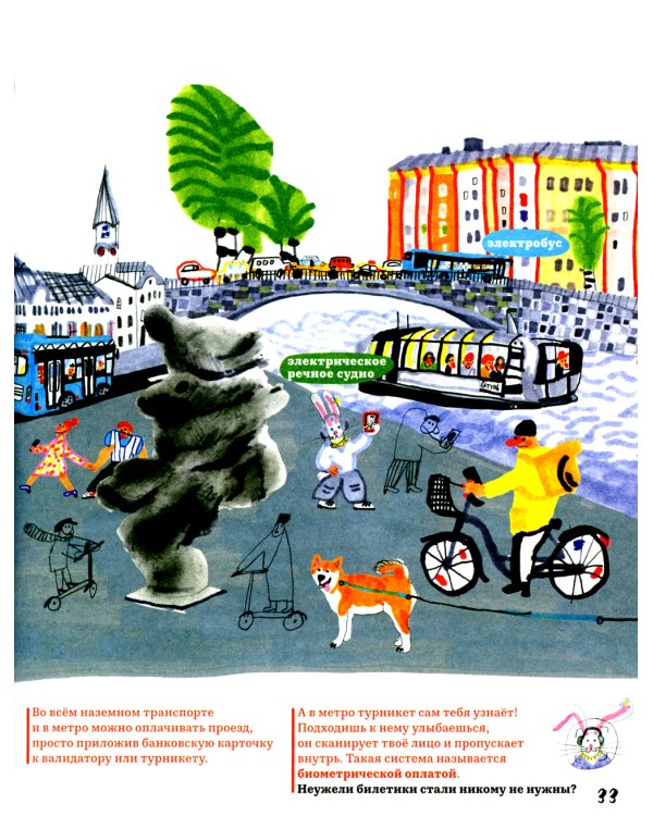 Билет для зайца