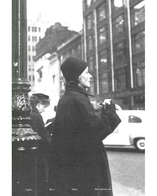 Заложники красоты