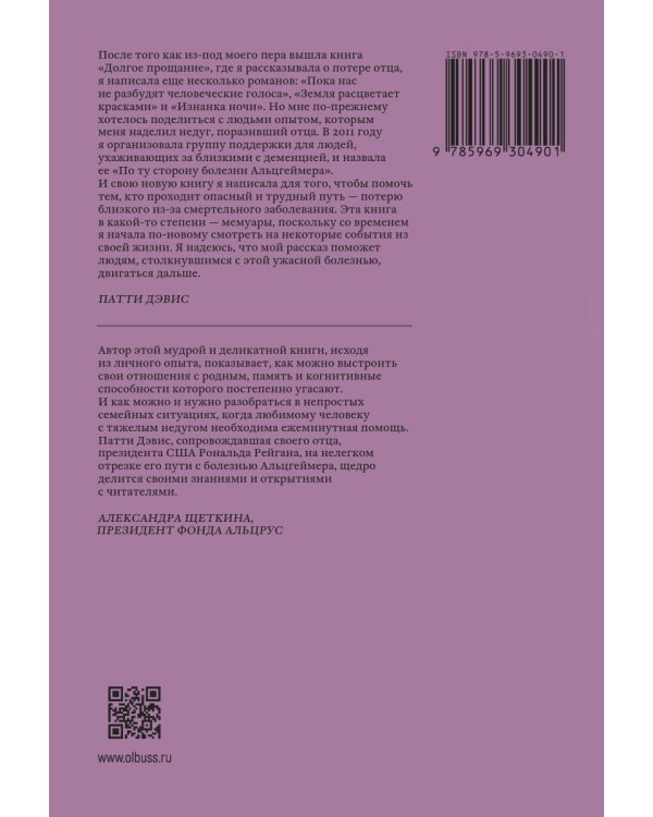 Как жить, когда близкий перестал тебя узнавать