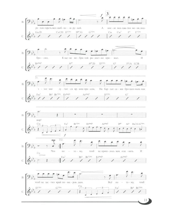 Вечная память: песни о войне