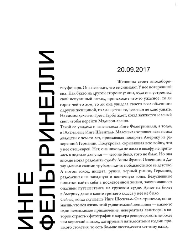 Заложники красоты