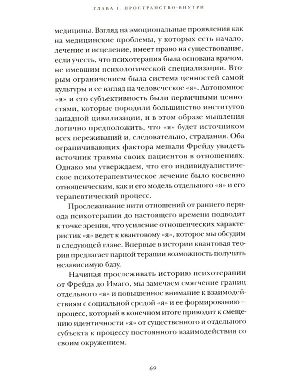 Мы будем вместе всегда. Имаго-терапия отношений