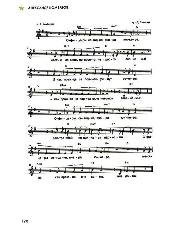 Верность Отечеству: литературно-художественный сборник