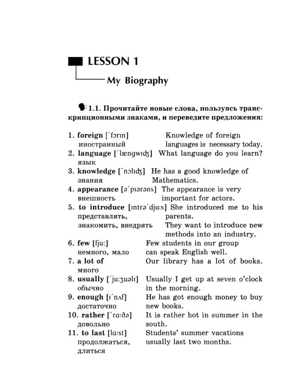 Английский для инженеров: Учебное пособие