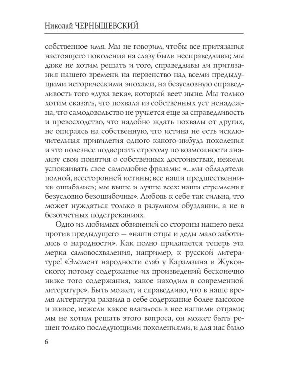 Об искренности в искусстве: критические статьи