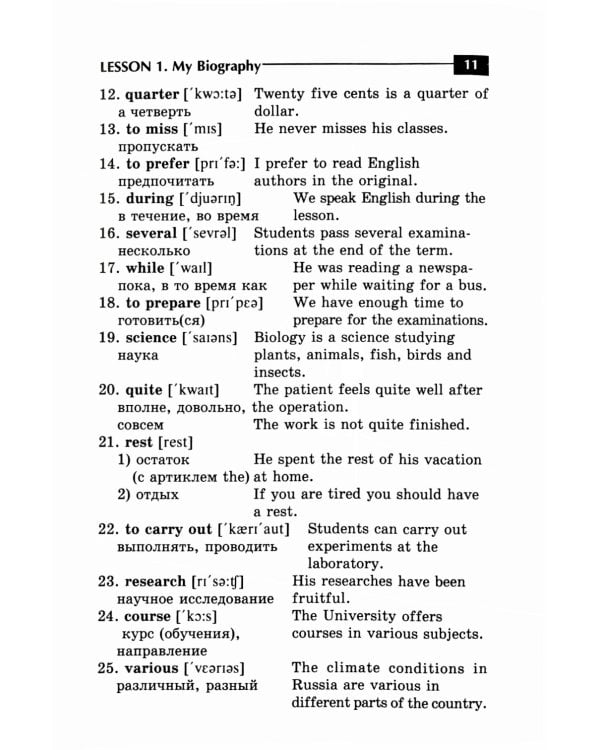 Английский для инженеров: Учебное пособие