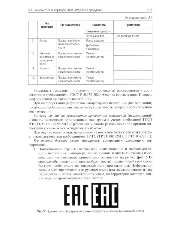 Гигиена детей и подростков. Руководство к практическим занятиям: учебное пособие. 2-е изд., перераб. и доп
