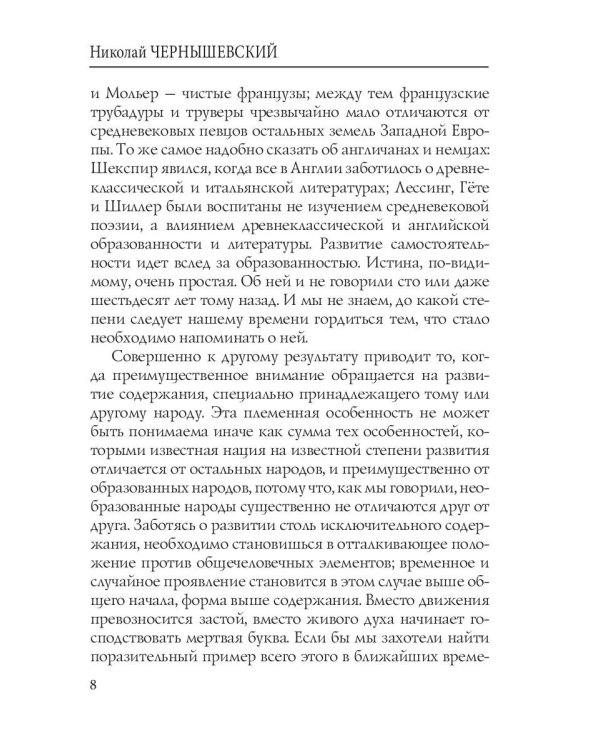 Об искренности в искусстве: критические статьи