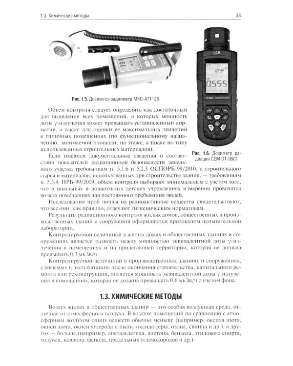 Гигиена детей и подростков. Руководство к практическим занятиям: учебное пособие. 2-е изд., перераб. и доп