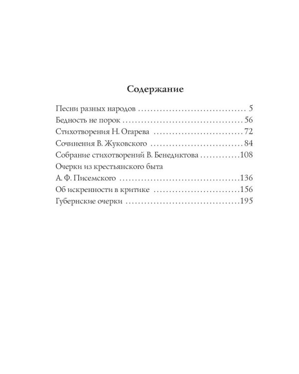 Об искренности в искусстве: критические статьи