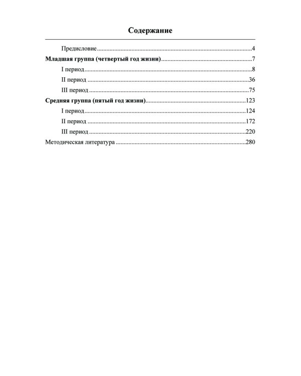 Комплексно-тематическое планирование коррекционной и образовательной деятельности в группе компенсирующей направленности ДОО для детей с тяж.нарушен
