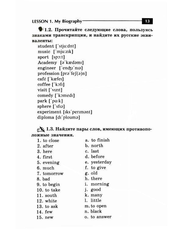 Английский для инженеров: Учебное пособие