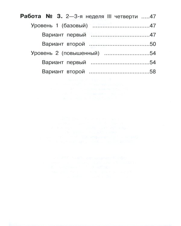 Математика. Внутренняя оценка качества образования. 2 кл.: Учебное пособие. В 2 ч. Ч. 1