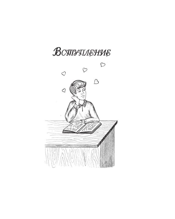 Если тебе нравится девочка