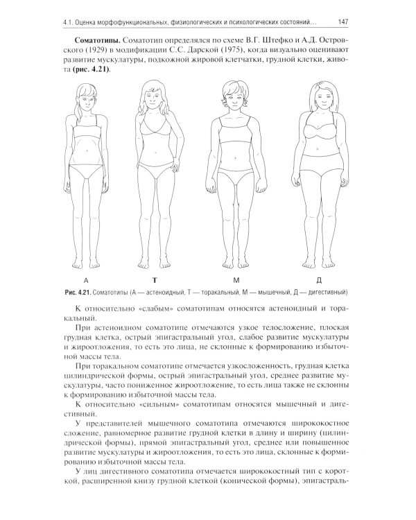 Гигиена детей и подростков. Руководство к практическим занятиям: учебное пособие. 2-е изд., перераб. и доп