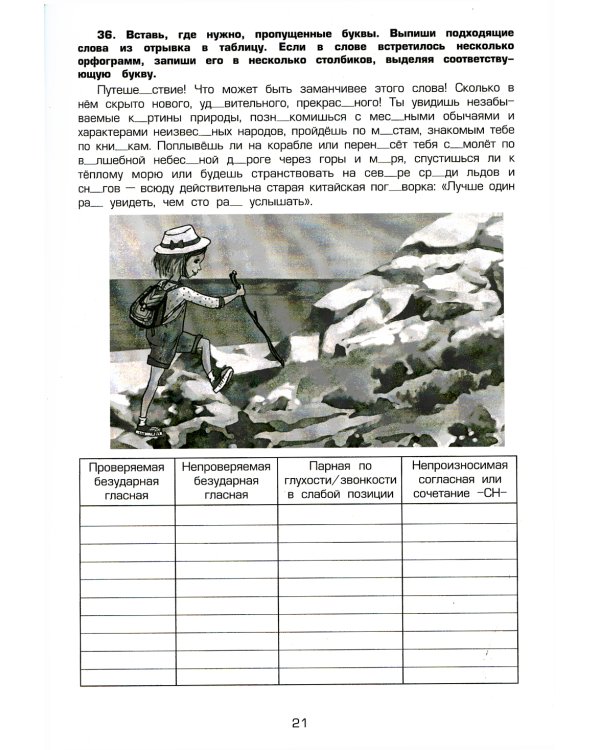 Учимся в школе и дома. Математика. 1 кл.: Учебник