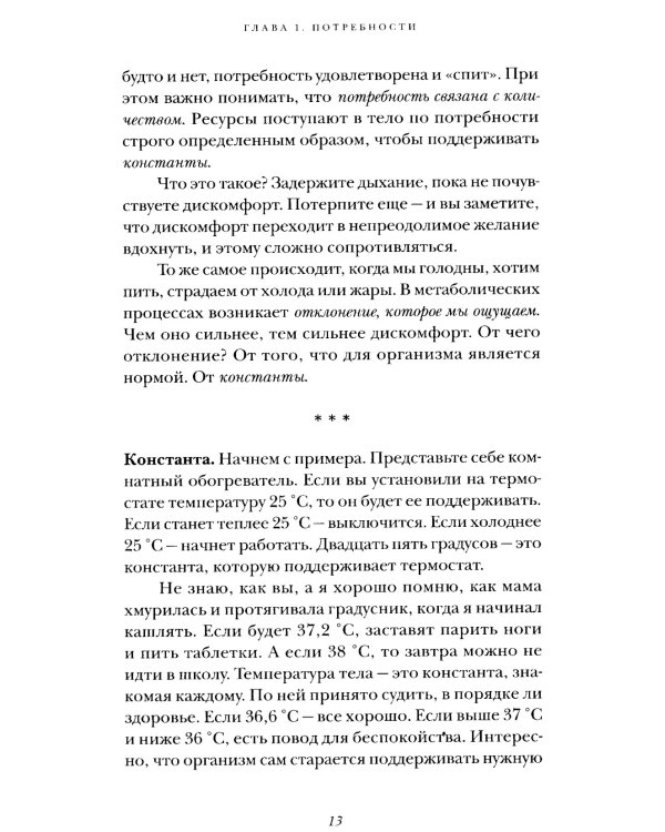 Майндхакинг. Как мозг принимает решения и заставляет нас действовать в режиме НЕ-ТВОЯ-ЖИЗНЬ