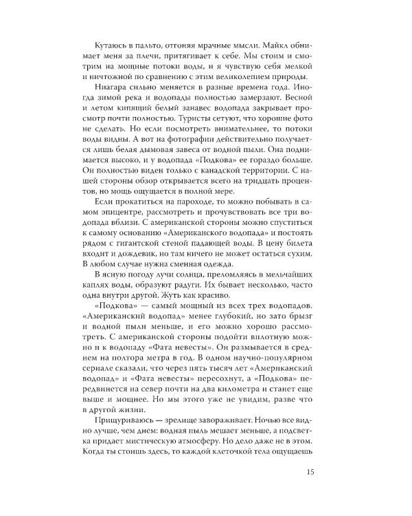 Дьявольские сети: части первая и вторая