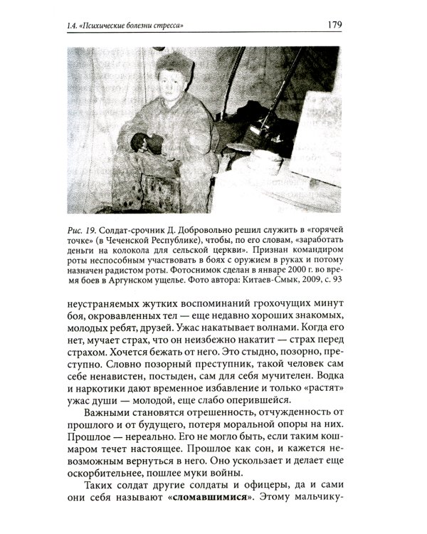 Сознание и стресс. Творчество. Совладание. Выгорание. Невроз. 2-е изд