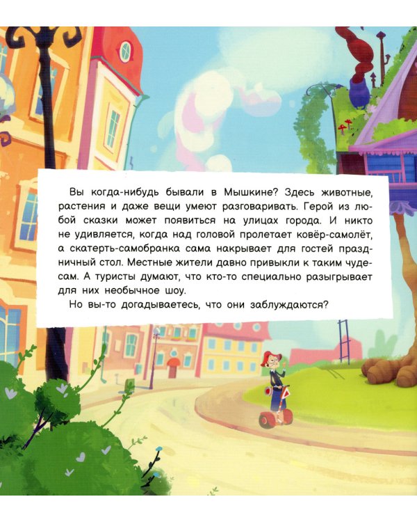 Мусорный колобок