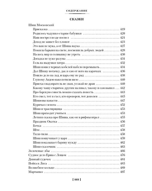 Северное сердце: рассказы, стихи, сказки