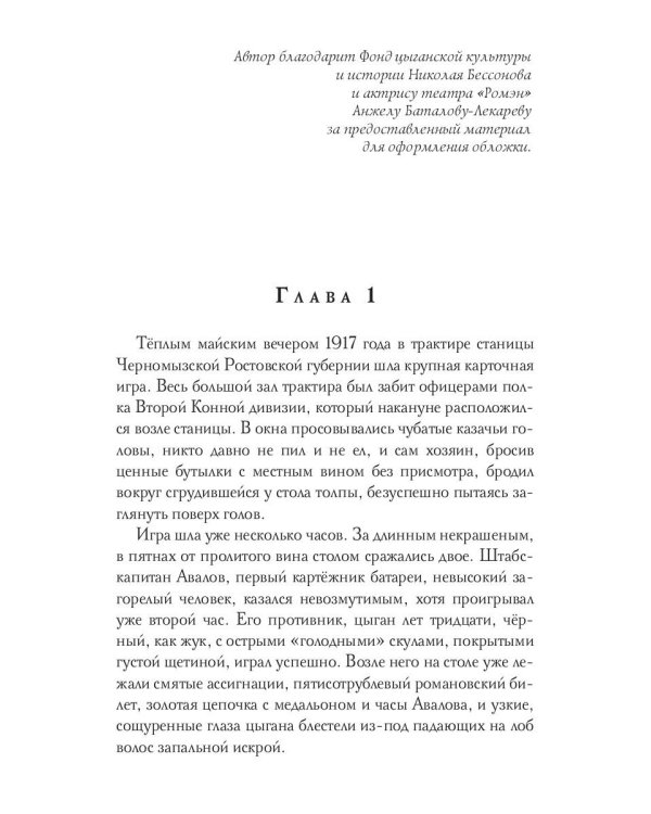 Жасмин еще цвел