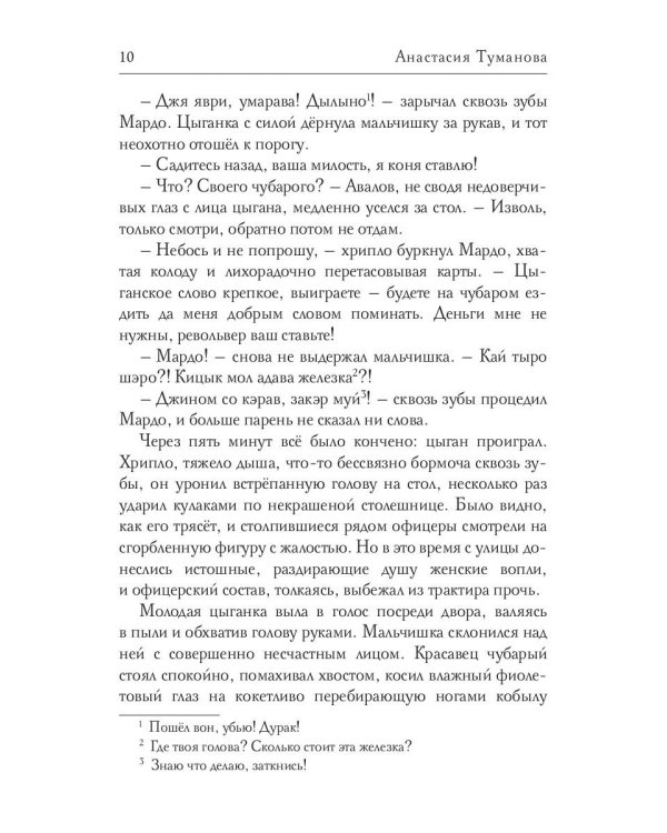 Жасмин еще цвел