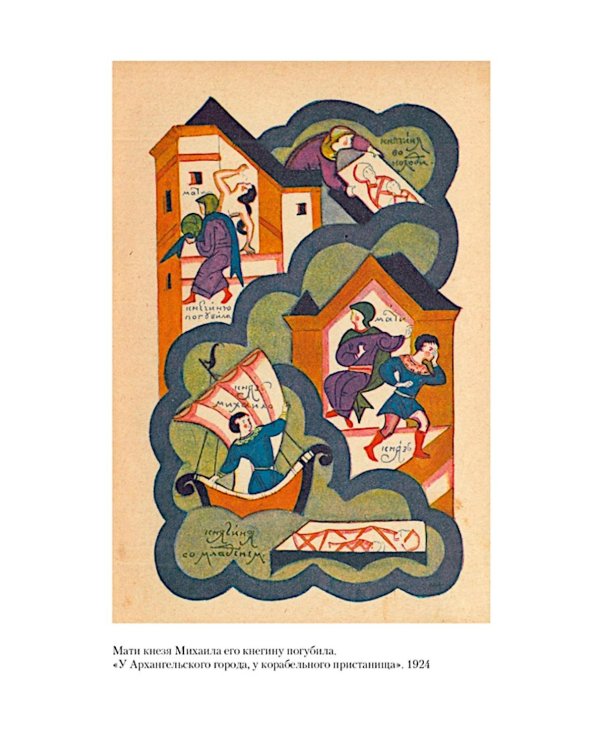 Северное сердце: рассказы, стихи, сказки