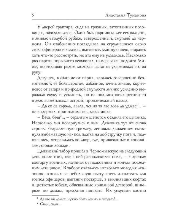 Жасмин еще цвел