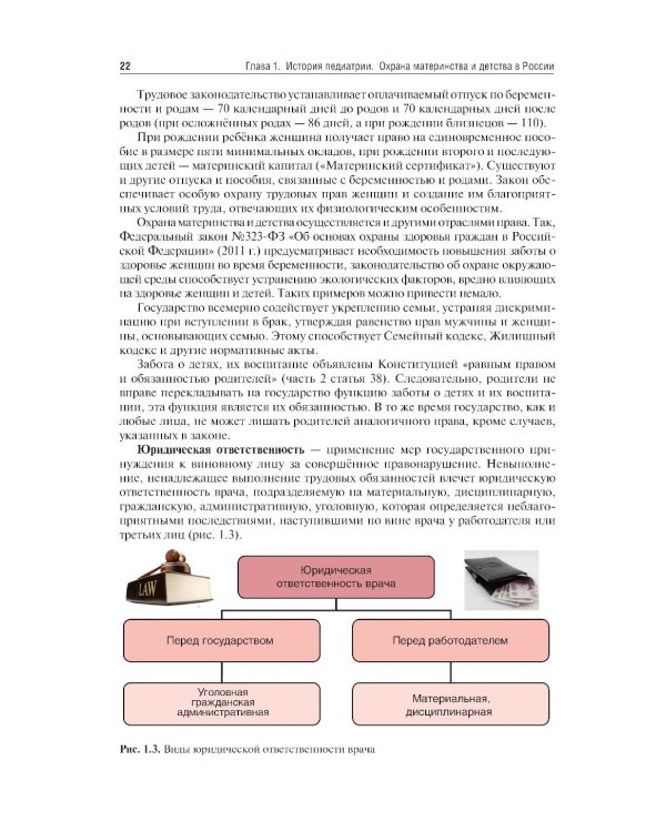 Детские болезни: Учебник. 2-е изд., перераб