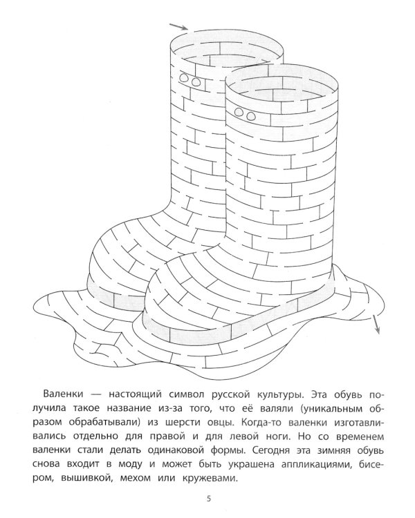 Новогодние истории: лабиринты и запутаницы. 2-е изд