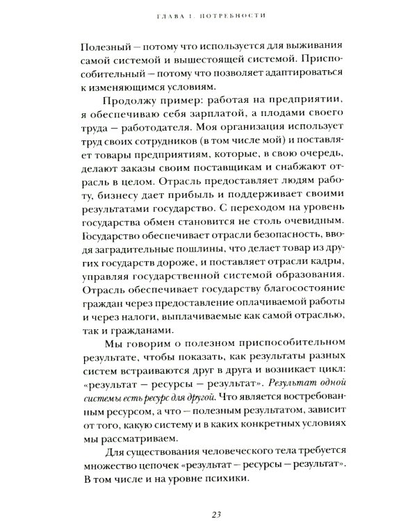 Майндхакинг. Как мозг принимает решения и заставляет нас действовать в режиме НЕ-ТВОЯ-ЖИЗНЬ
