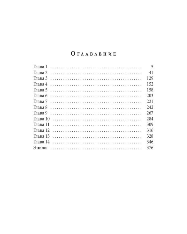 Жасмин еще цвел